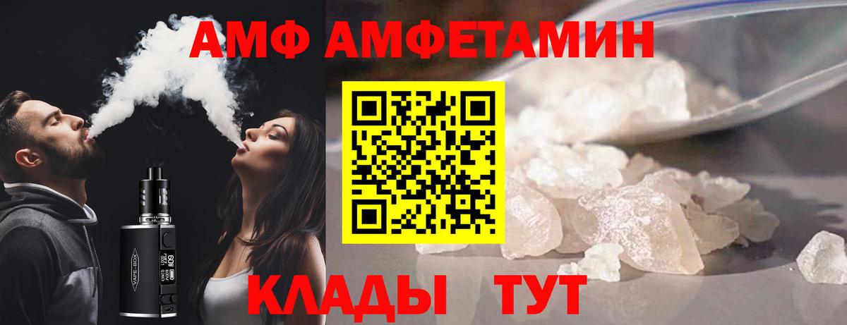 Амфетамин Розовый Алексин