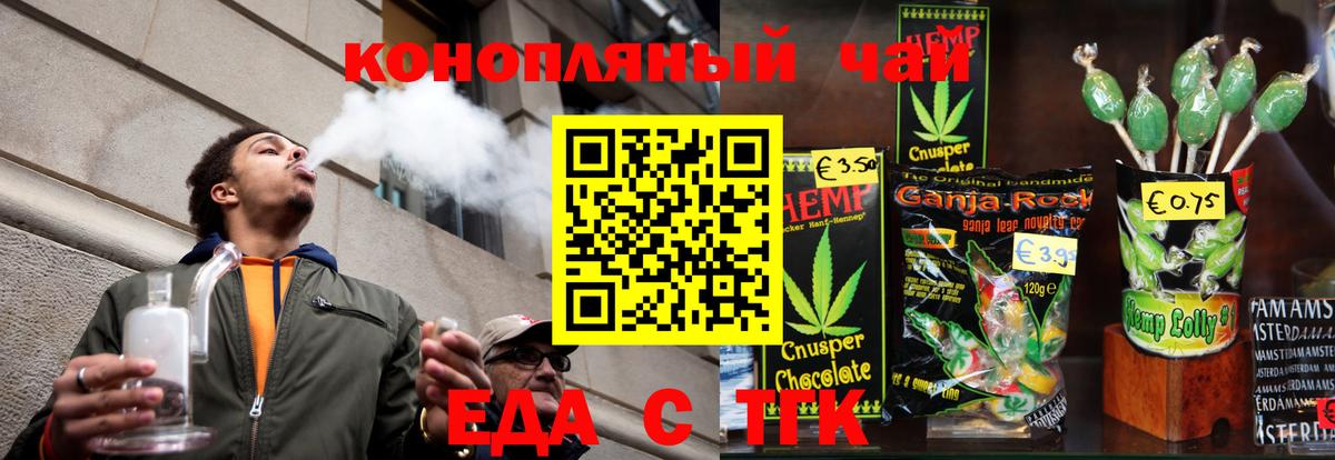 Canna-Cookies марихуана Алексин