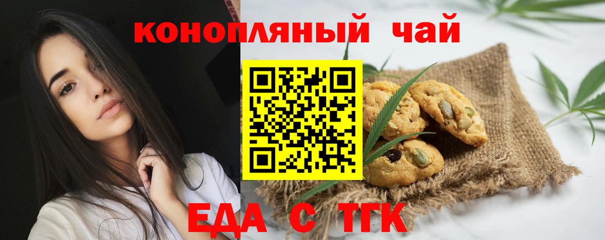 Алексин  Canna-Cookies конопля  Вход с VPN 