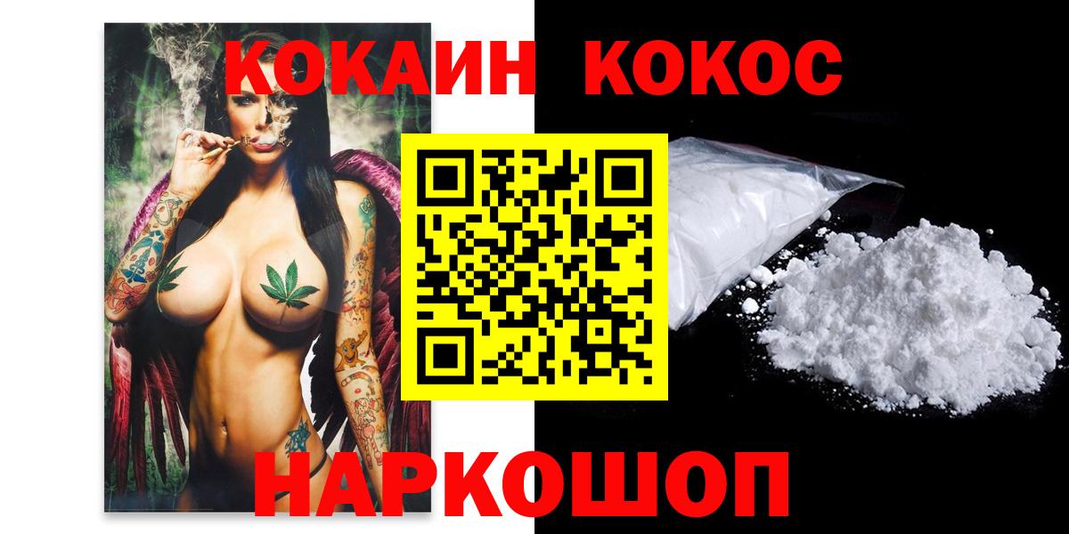 КОКАИН Fish Scale Алексин