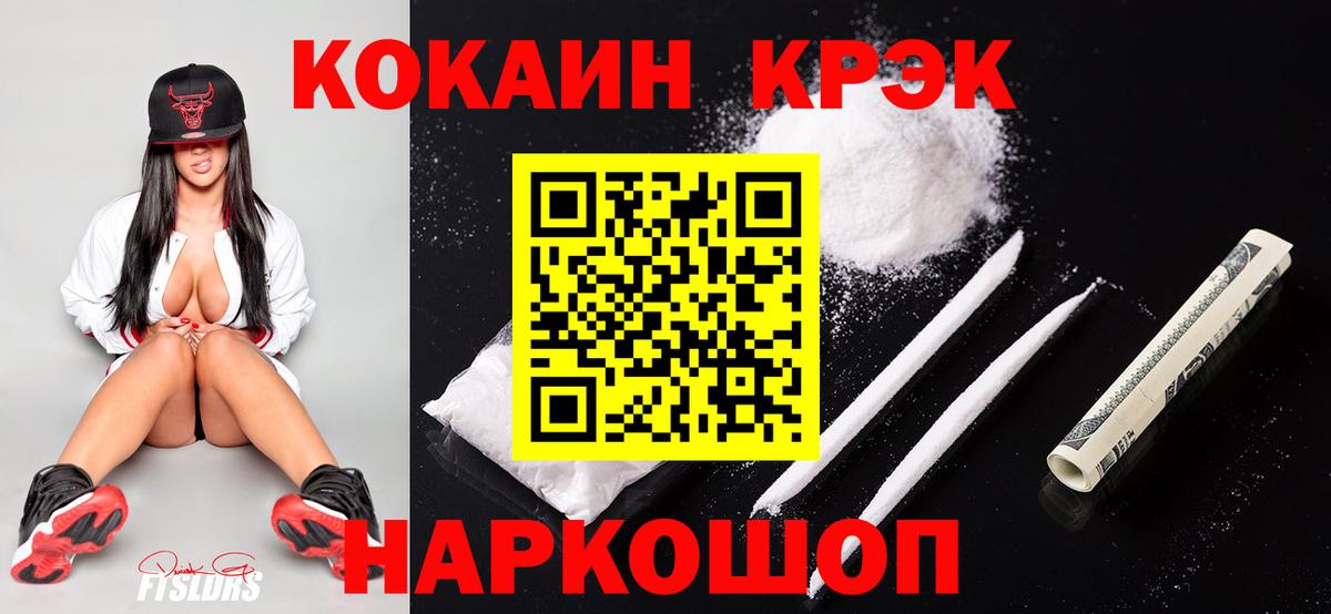 Cocaine Перу  Cocaine Fish Scale  Cocaine  Алексин  Вход с VPN 