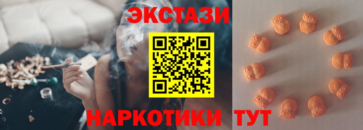 Экстази VHQ  Вход с VPN  Алексин 