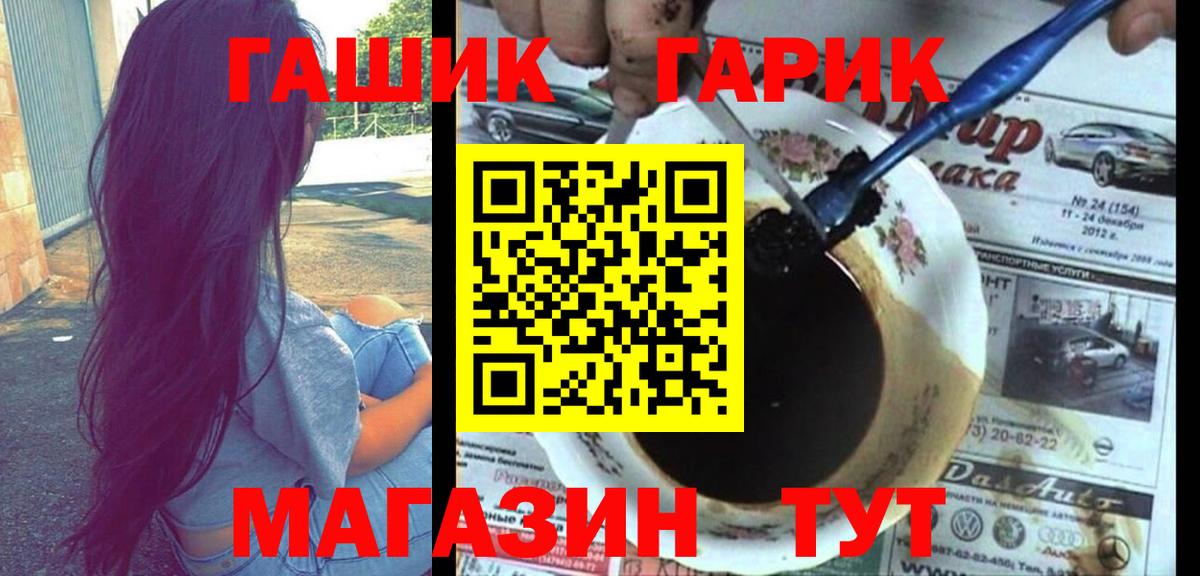 ГАШИШ  ГАШИШ убойный  ГАШИШ Cannabis  Вход с VPN  Алексин 