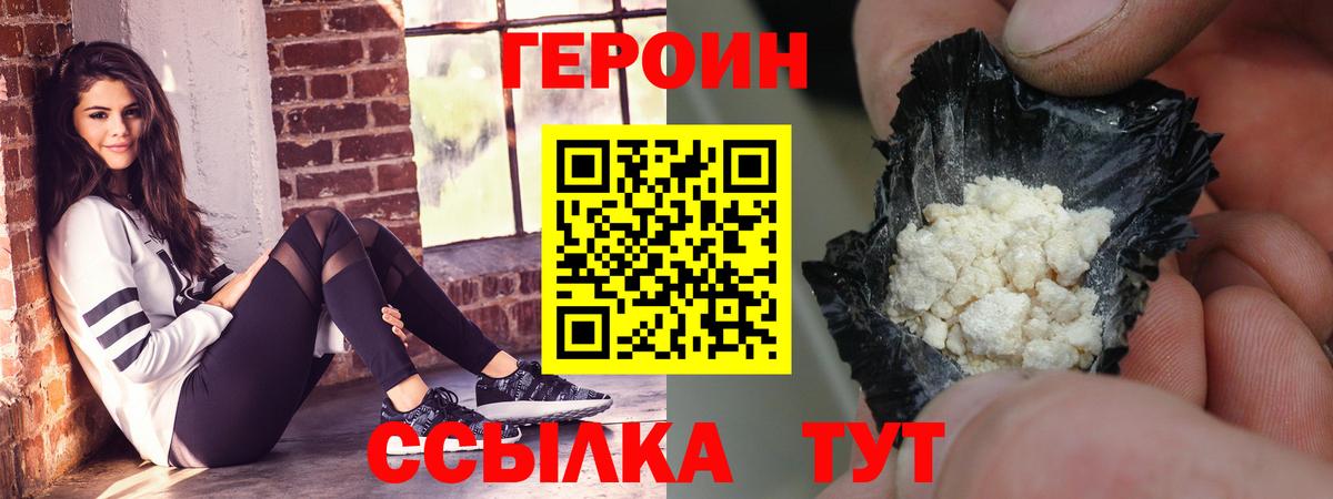 ГЕРОИН VHQ  Вход с VPN  Алексин 