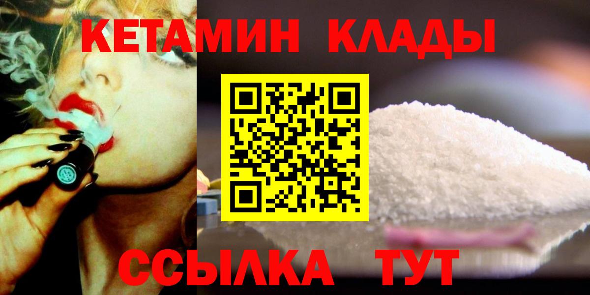 КЕТАМИН VHQ  Вход с VPN  Алексин  Кетамин VHQ 