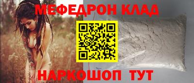 мефедрон VHQ Шахты
