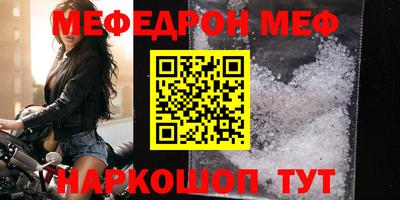 мефедрон VHQ Шахты