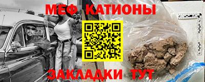 мефедрон VHQ Шахты