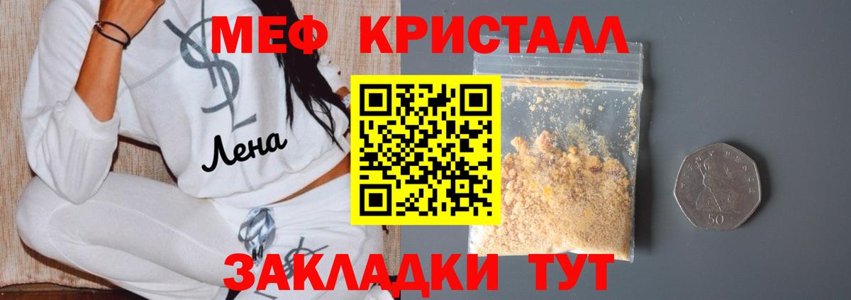 Алексин  МЯУ-МЯУ мяу мяу  МЕФ мяу мяу  МЯУ-МЯУ  Вход с VPN  что такое наркотик  МЕФ 