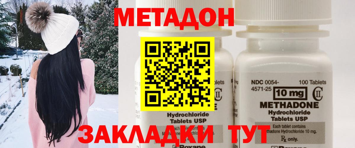 Метадон белоснежный  Вход с VPN  МЕТАДОН мёд  Алексин 