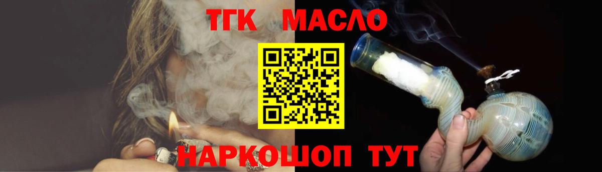 Дистиллят ТГК вейп  ТГК вейп с тгк  Алексин  Вход с VPN 
